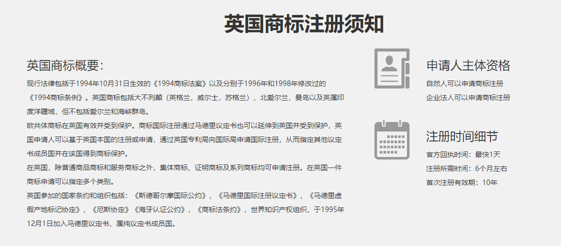 英国国别域名注册需要什么条件?,哪里注册 第3张 英国国别域名注册需要什么条件?,哪里注册 第3张