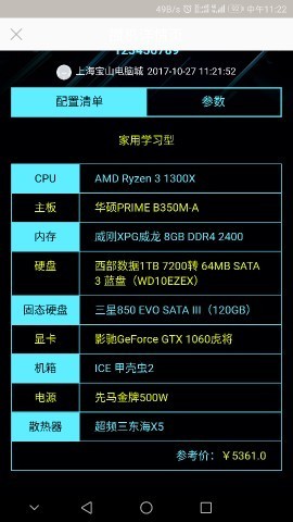i5-7500最佳配置是什么?,i5-7500配置怎么选 第3张 i5-7500最佳配置是什么?,i5-7500配置怎么选 第3张