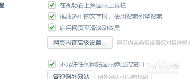 广告屏蔽js插件哪个好用？如何有效拦截网页广告 第1张