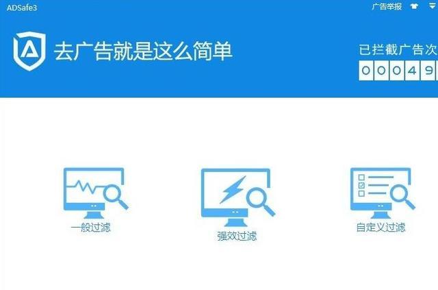 广告屏蔽js插件哪个好用？如何有效拦截网页广告 第2张