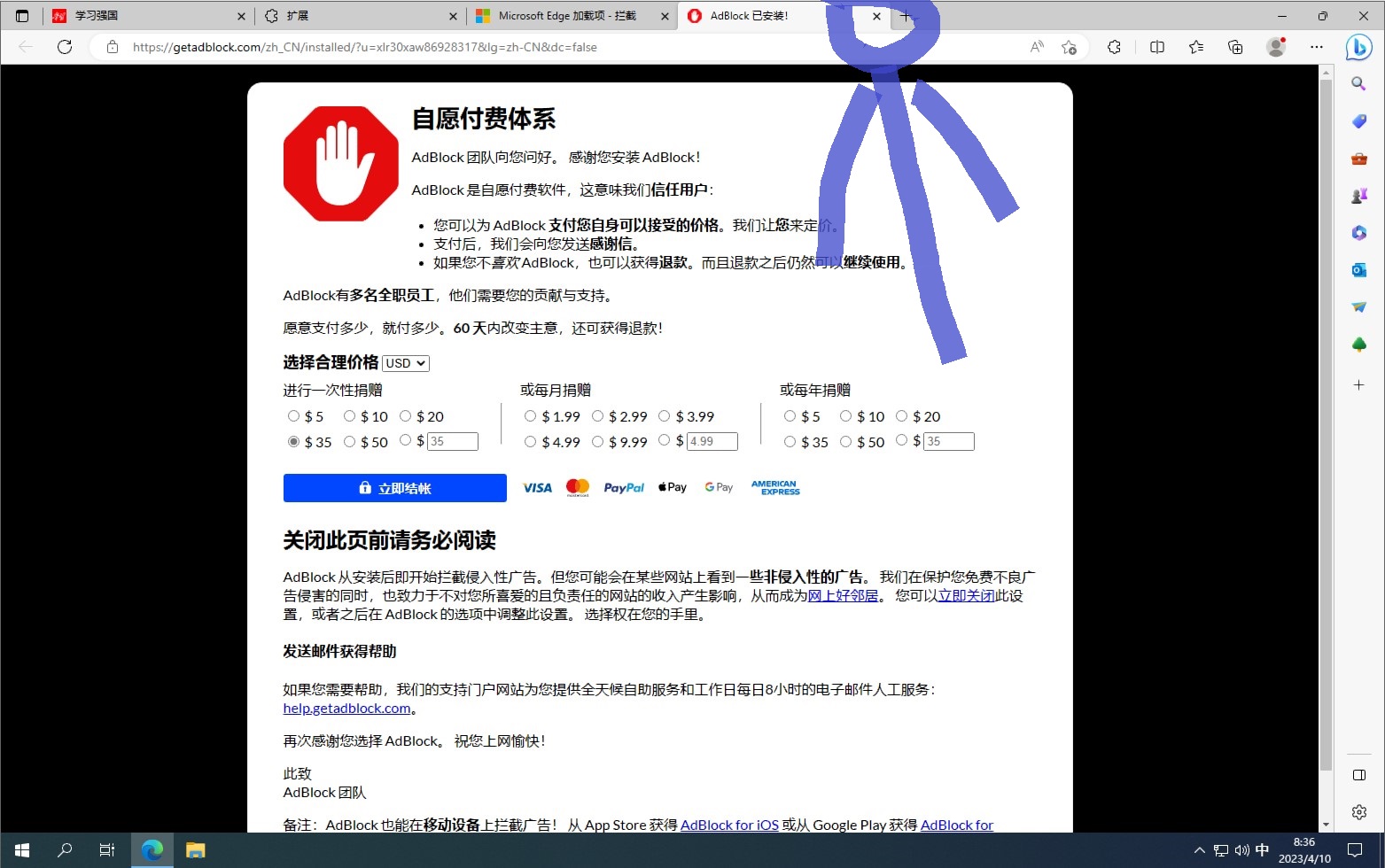 广告屏蔽js插件哪个好用？如何有效拦截网页广告 第3张