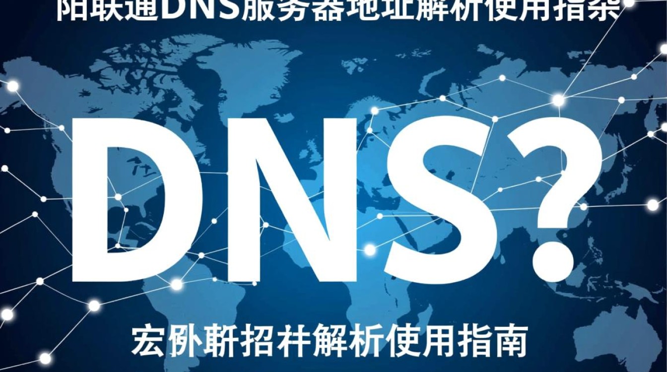 广东移动揭阳dns服务器地址是多少？揭阳dns服务器地址设置方法 第1张