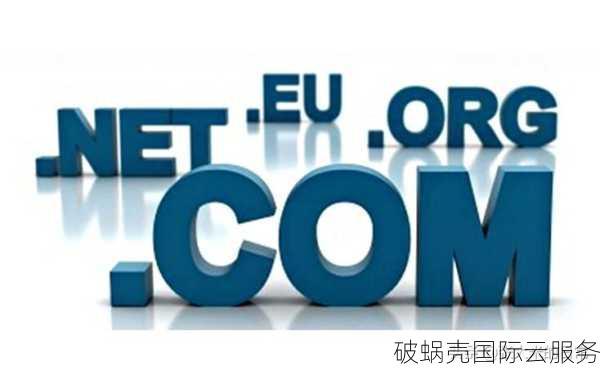 域名要钱嘛 第3张 域名要钱嘛 第3张