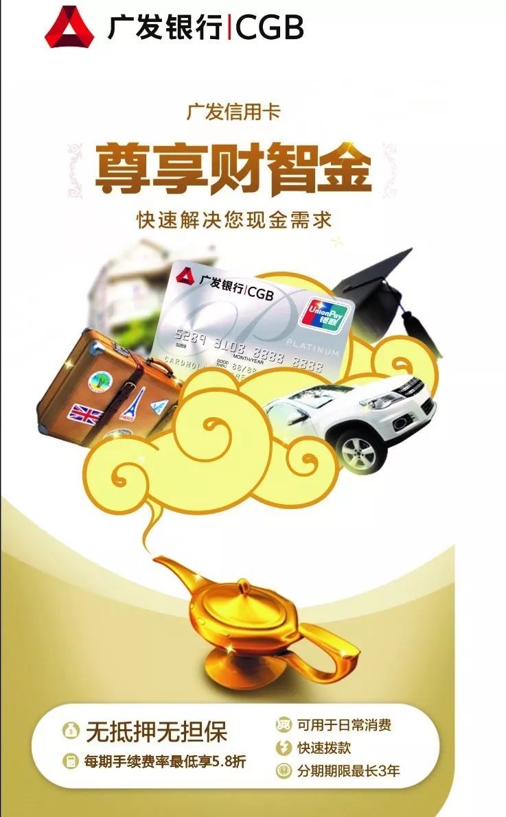 广发智能金融是什么?广发银行智能金融怎么办理 第2张 广发智能金融是什么?广发银行智能金融怎么办理 第2张