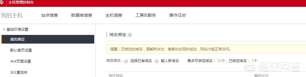 新网域名怎么设置,新网域名设置教程 第2张 新网域名怎么设置,新网域名设置教程 第2张