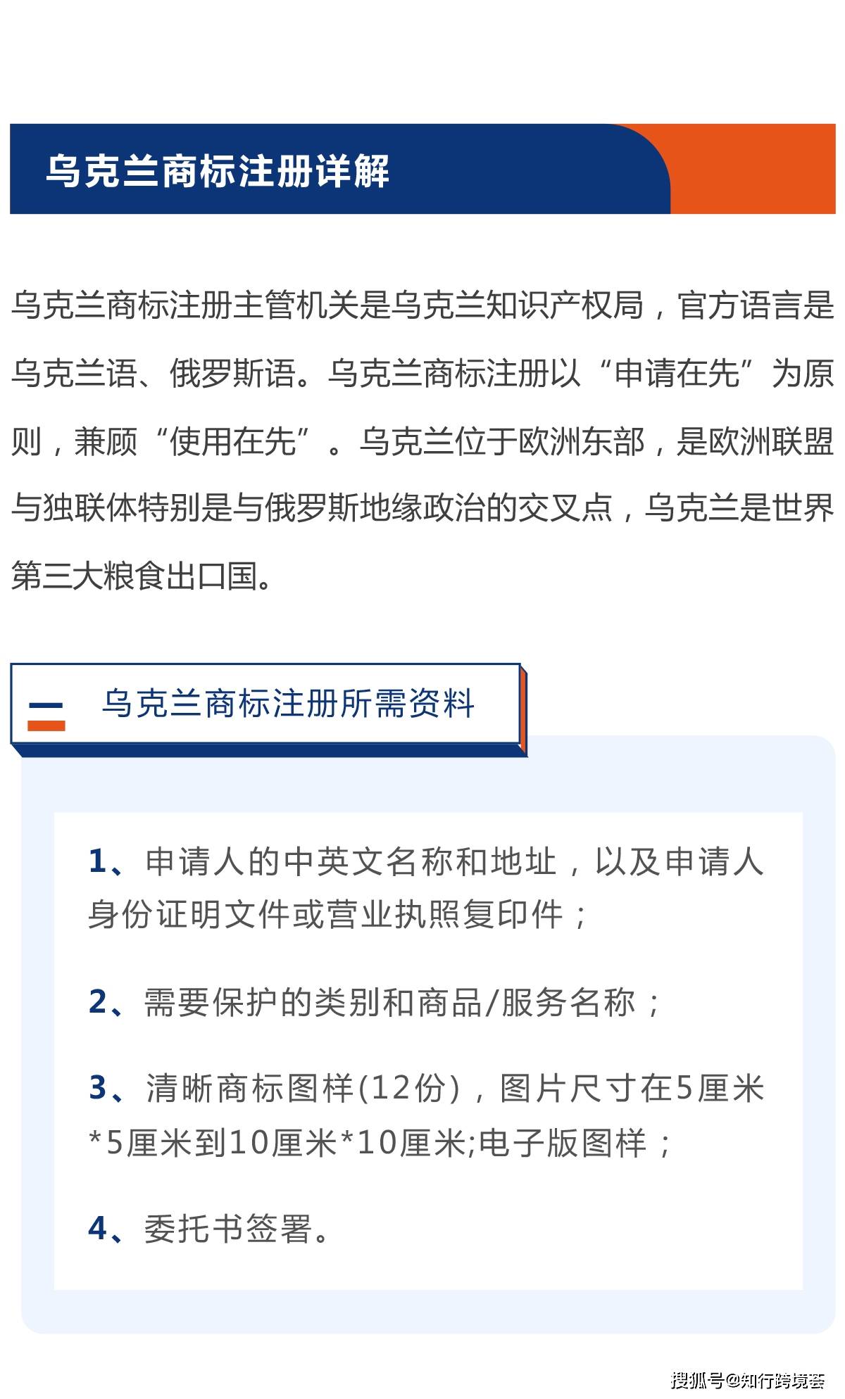 乌克兰域名怎么注册,注册乌克兰域名需要什么条件 第3张 乌克兰域名怎么注册,注册乌克兰域名需要什么条件 第3张