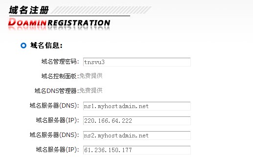 批发西部域名 第1张 批发西部域名 第1张