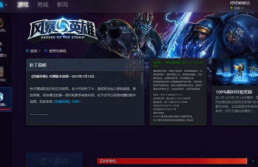 风暴英雄最低配置要求是什么?,最低配置要求高吗? 第1张 风暴英雄最低配置要求是什么?,最低配置要求高吗? 第1张