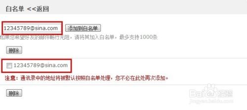 苹果配置邮箱 第1张 苹果配置邮箱 第1张