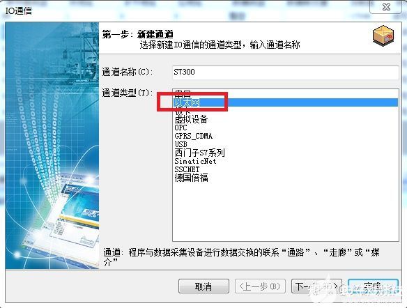怎么配置以太网通道?以太网通道配置步骤详解 第2张 怎么配置以太网通道?以太网通道配置步骤详解 第2张