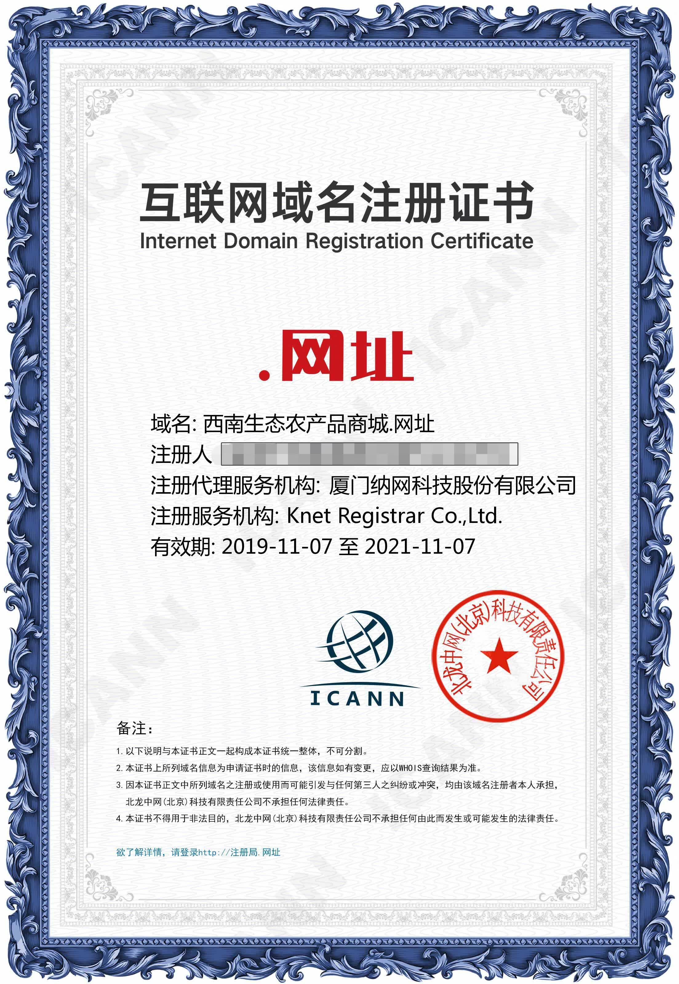 批发西部域名 第3张 批发西部域名 第3张