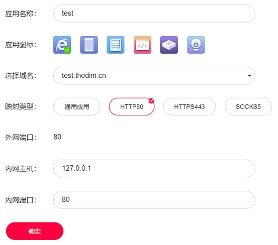 内网外网域名访问怎么设置?内网外网域名访问配置方法 第3张 内网外网域名访问怎么设置?内网外网域名访问配置方法 第3张