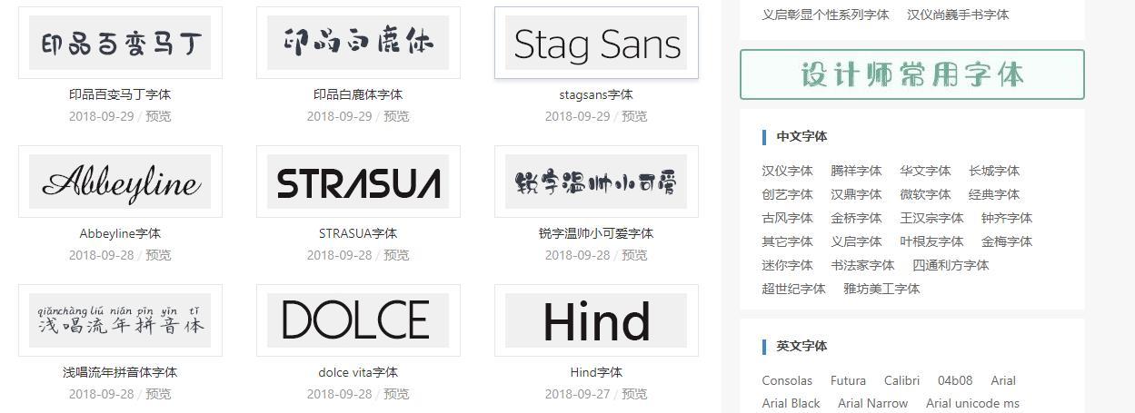 字体设计网站有哪些?字体设计网站推荐 第3张 字体设计网站有哪些?字体设计网站推荐 第3张