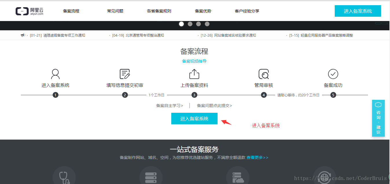阿里域名和ip绑定失败?域名解析ip地址怎么设置 第2张 阿里域名和ip绑定失败?域名解析ip地址怎么设置 第2张