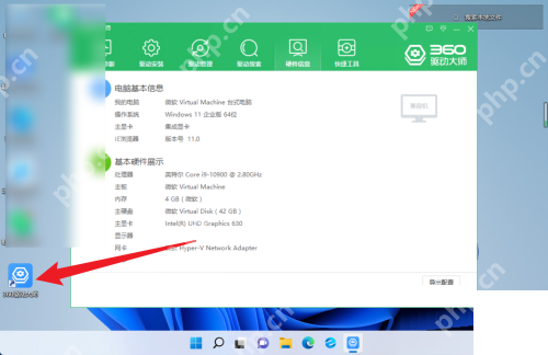 360怎么查看电脑配置,360安全卫士怎么看电脑硬件配置 第2张 360怎么查看电脑配置,360安全卫士怎么看电脑硬件配置 第2张