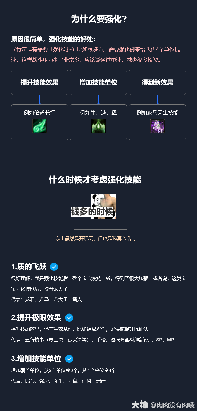 强化本配置怎么设置最合理?,强化本配置如何搭配最优化 第2张 强化本配置怎么设置最合理?,强化本配置如何搭配最优化 第2张