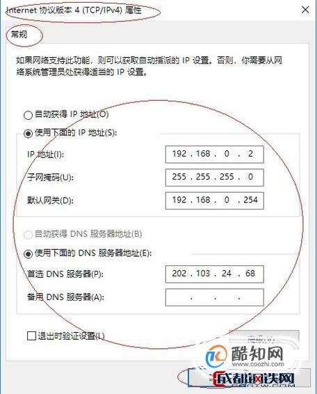 单ip多域名怎么设置?单ip绑定多个域名教程 第2张 单ip多域名怎么设置?单ip绑定多个域名教程 第2张