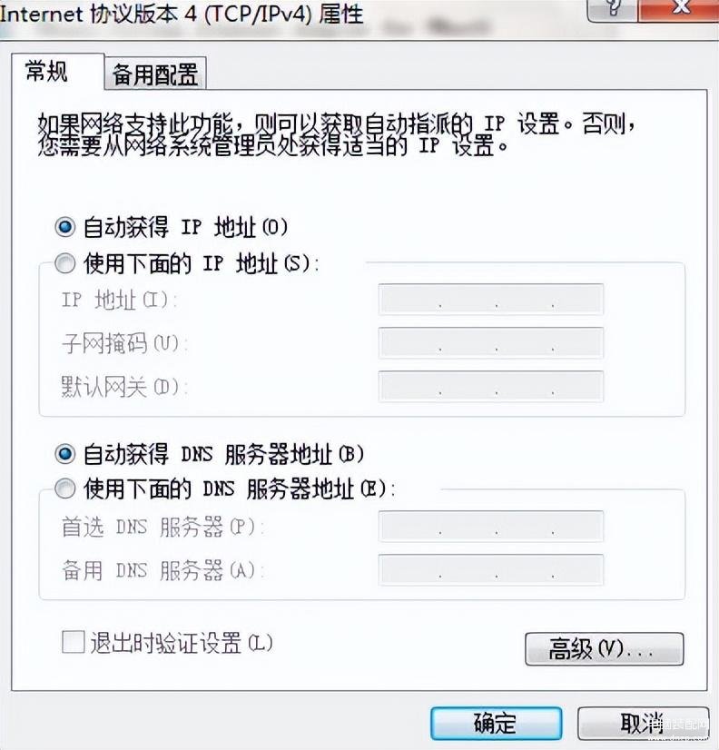 没有效的ip配置是什么意思?,ip配置无效怎么解决 第1张 没有效的ip配置是什么意思?,ip配置无效怎么解决 第1张