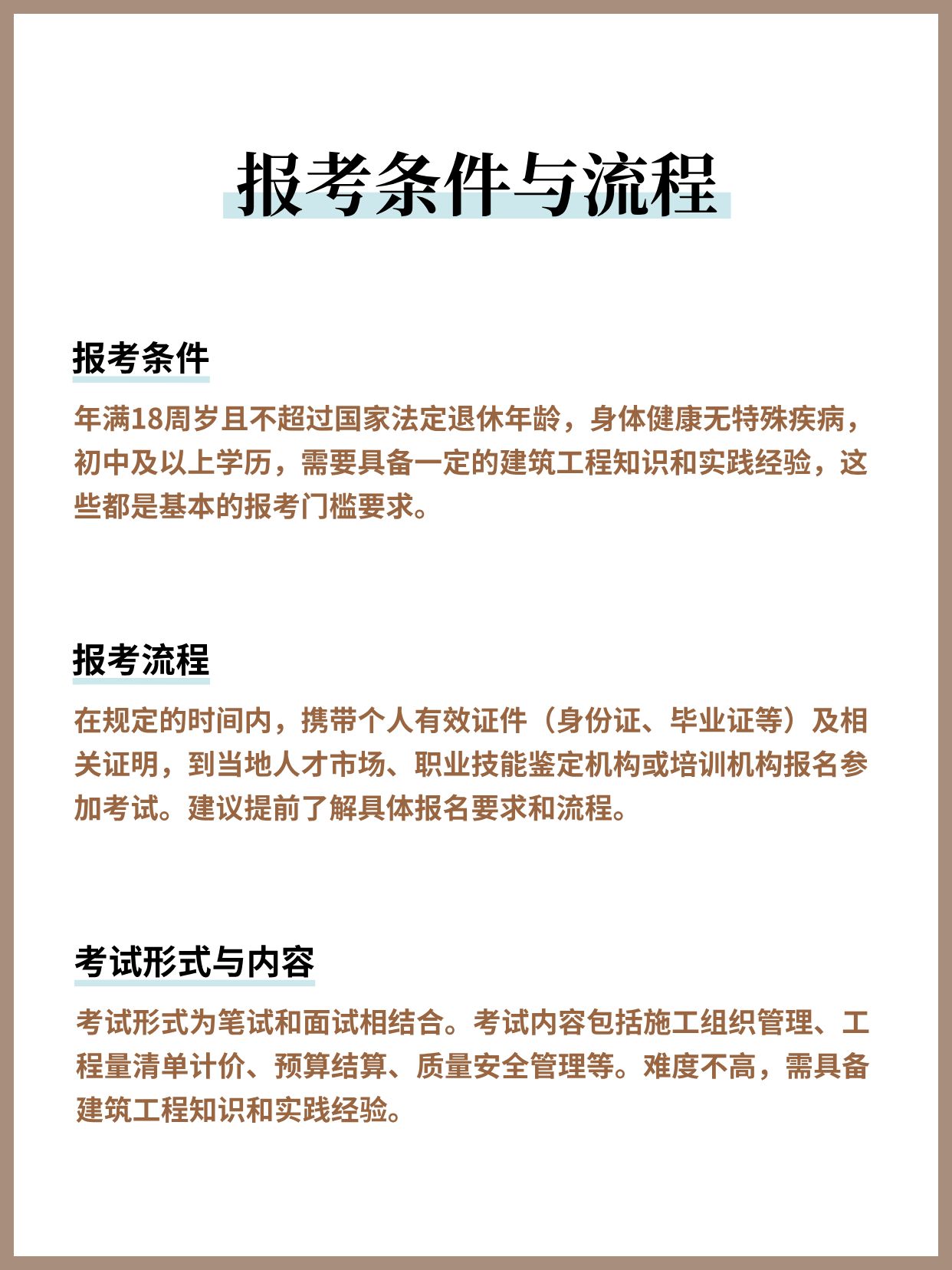 配置工怎么考?配置工证报考条件及报名流程 第2张 配置工怎么考?配置工证报考条件及报名流程 第2张