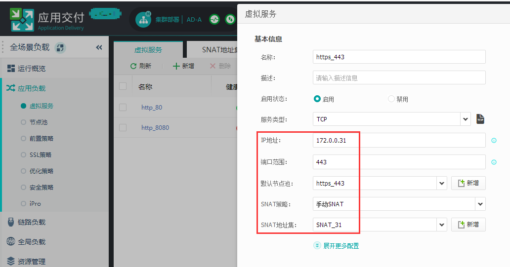 配置通怎么设置?配置通详细配置教程 第2张 配置通怎么设置?配置通详细配置教程 第2张