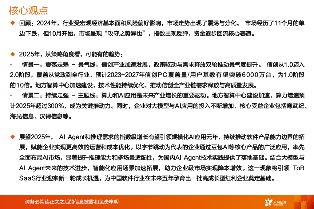 增强现实专科开题报告怎么写？增强现实技术应用场景有哪些