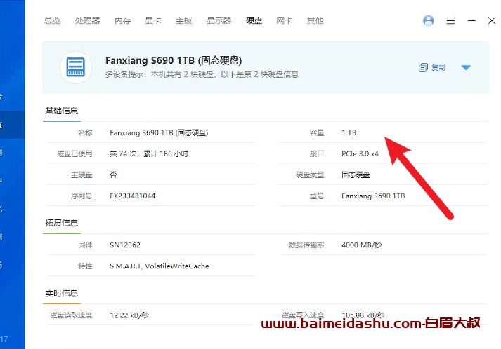 配置截图怎么设置?配置截图详细操作步骤