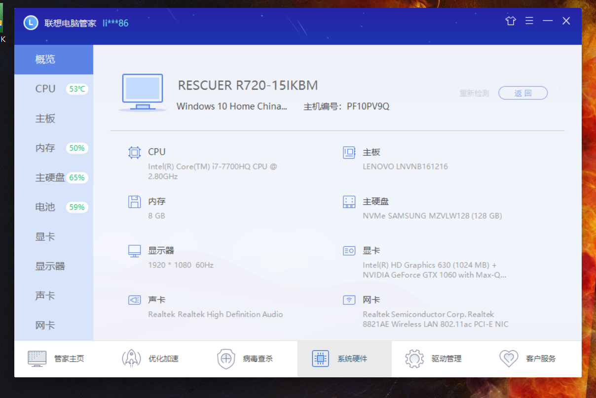 配置截图怎么设置?配置截图详细操作步骤