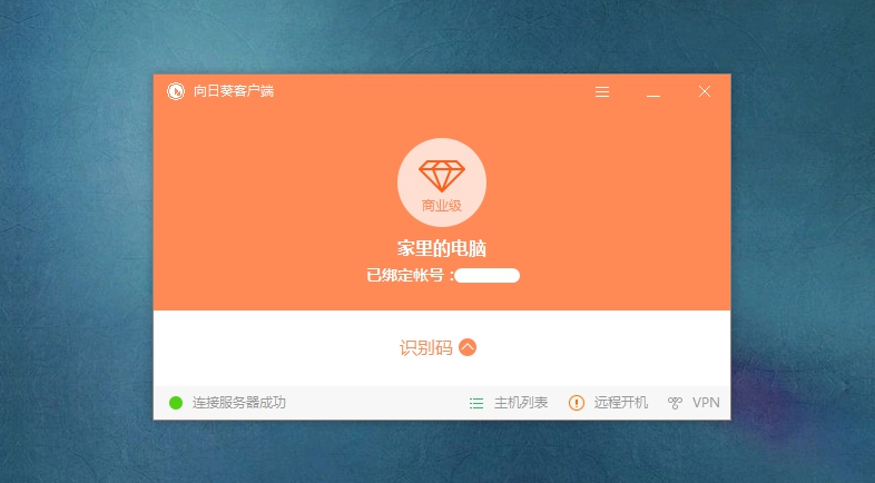 如何租用虚拟主机?向日葵品牌虚拟主机租用指南揭秘! 第2张 如何租用虚拟主机?向日葵品牌虚拟主机租用指南揭秘! 第2张