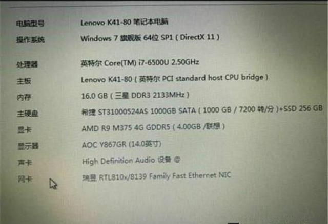 高配置i7二手电脑骗局是真的吗,怎么避免买到翻新机 第3张 高配置i7二手电脑骗局是真的吗,怎么避免买到翻新机 第3张
