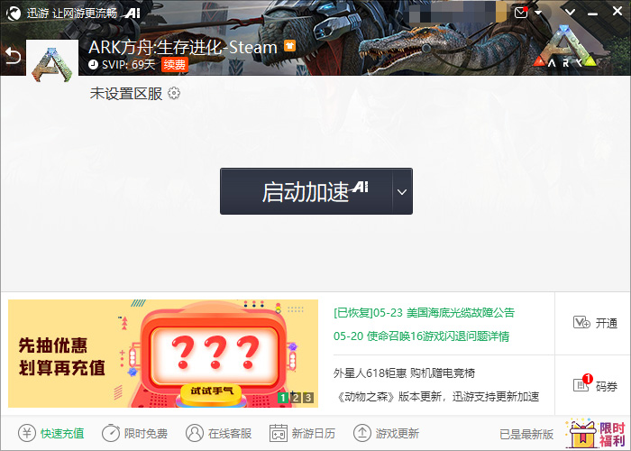 ark为什么不能进入非主机的服务器,ark非主机服务器进不去怎么回事