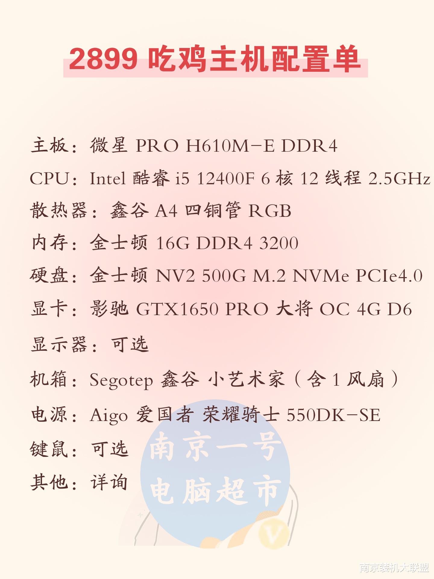 计算机的配置单怎么写?,2024年电脑配置单怎么配 第3张 计算机的配置单怎么写?,2024年电脑配置单怎么配 第3张