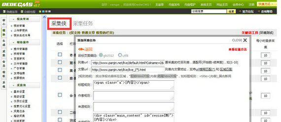 采集侠域名锁定怎么解除?采集侠域名锁定解决方法 第2张 采集侠域名锁定怎么解除?采集侠域名锁定解决方法 第2张