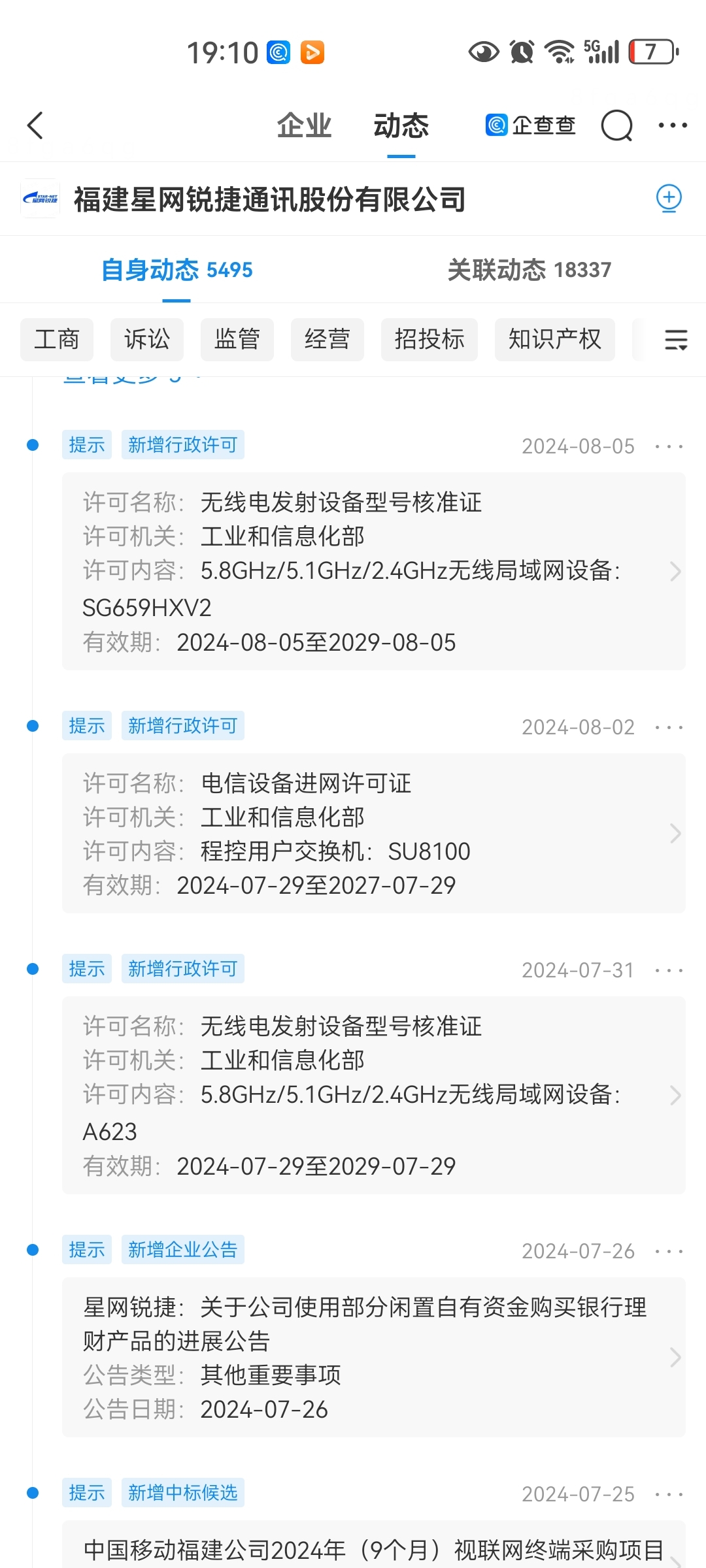 星网锐捷配置如何设置？星网锐捷配置详细步骤