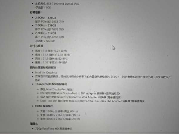 笔记本换配置怎么换?,笔记本配置如何升级 第1张 笔记本换配置怎么换?,笔记本配置如何升级 第1张