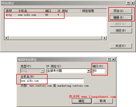 IIS泛域名怎么设置？IIS泛域名设置教程