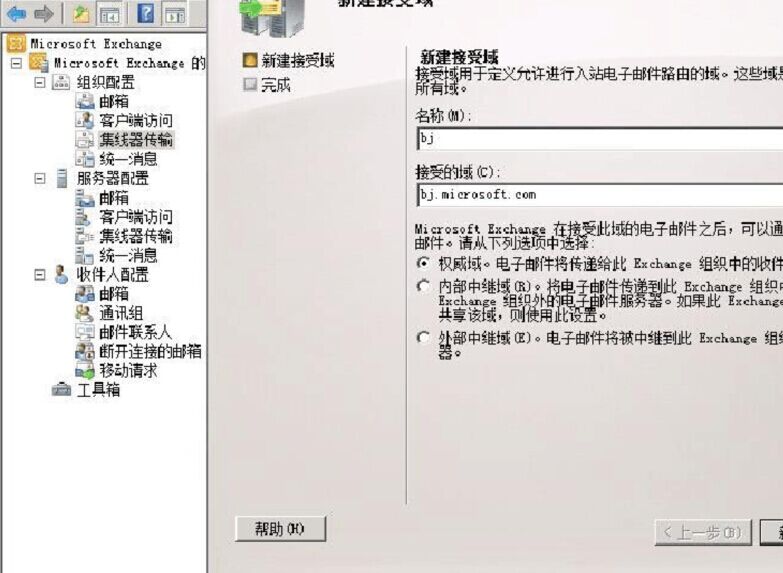 exchange域名怎么注册?exchange域名注册哪个好 第1张 exchange域名怎么注册?exchange域名注册哪个好 第1张