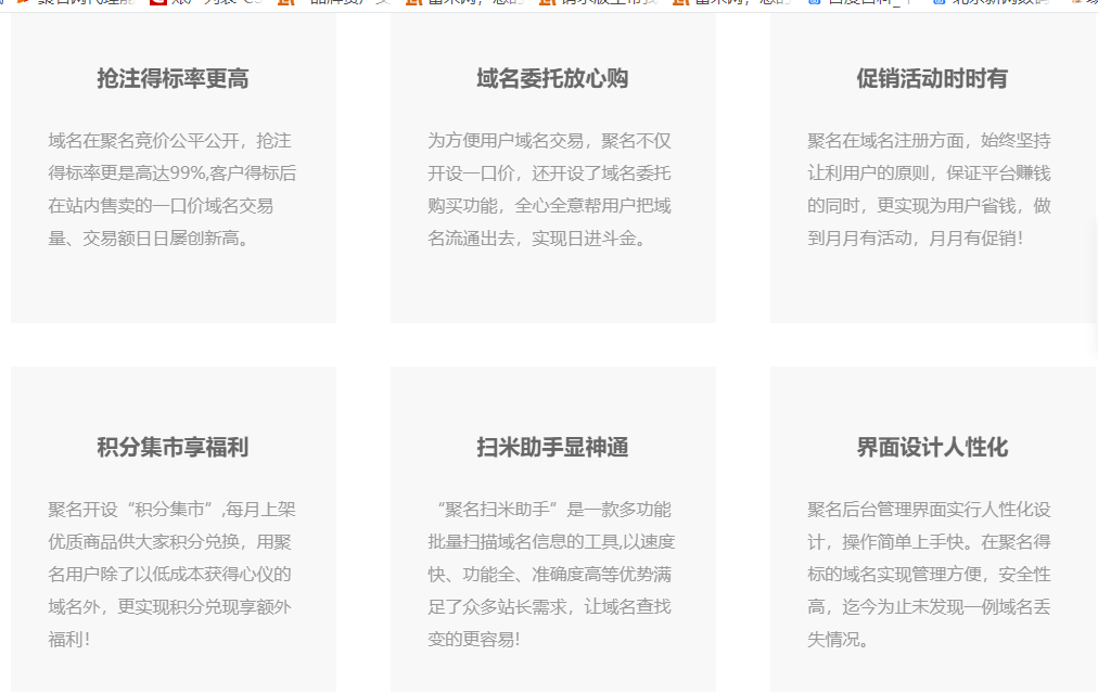 域名购买代理真的靠谱吗?,域名购买代理哪家好 第3张 域名购买代理真的靠谱吗?,域名购买代理哪家好 第3张