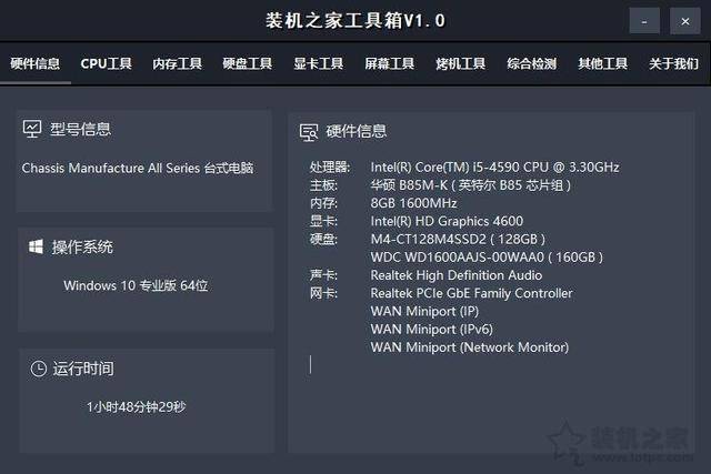 组装电脑配置软件哪个最好用,免费组装电脑配置软件如何选择 第1张 组装电脑配置软件哪个最好用,免费组装电脑配置软件如何选择 第1张