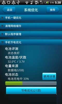 手机系统配置怎么优化?,手机系统配置怎么设置最好? 第1张 手机系统配置怎么优化?,手机系统配置怎么设置最好? 第1张