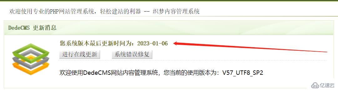 DedeCMS域名怎么修改?,dede域名修改方法步骤