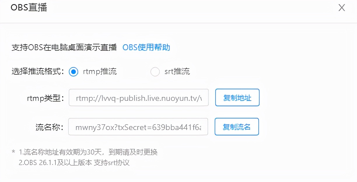 为什么obs一直重新连接到服务器,obs反复断开重连是什么原因?