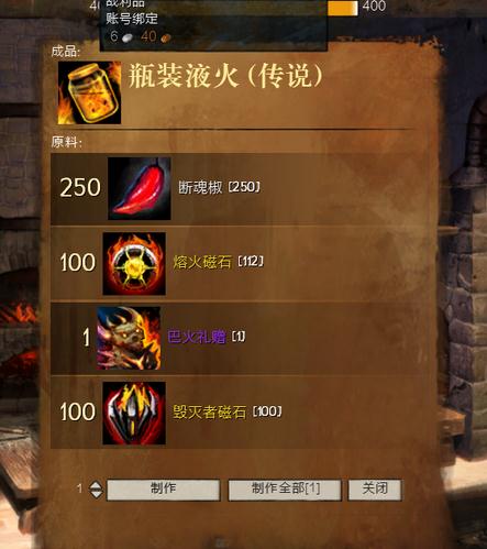 火焰之炼配置怎么搭配?,火焰之炼配置哪个好 第1张 火焰之炼配置怎么搭配?,火焰之炼配置哪个好 第1张