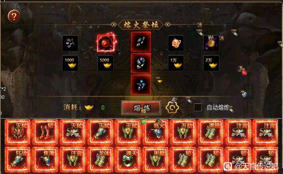 火焰之炼配置怎么搭配?,火焰之炼配置哪个好 第3张 火焰之炼配置怎么搭配?,火焰之炼配置哪个好 第3张
