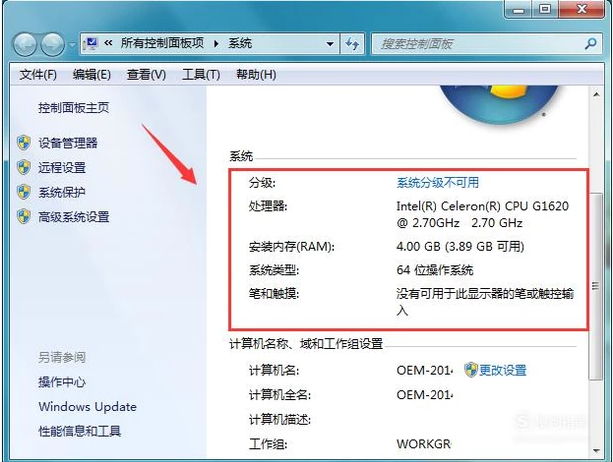 笔配置怎么设置?电脑笔配置教程 第2张 笔配置怎么设置?电脑笔配置教程 第2张