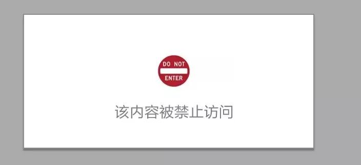 为什么域名禁止访问?网站被屏蔽了怎么解决 第1张 为什么域名禁止访问?网站被屏蔽了怎么解决 第1张