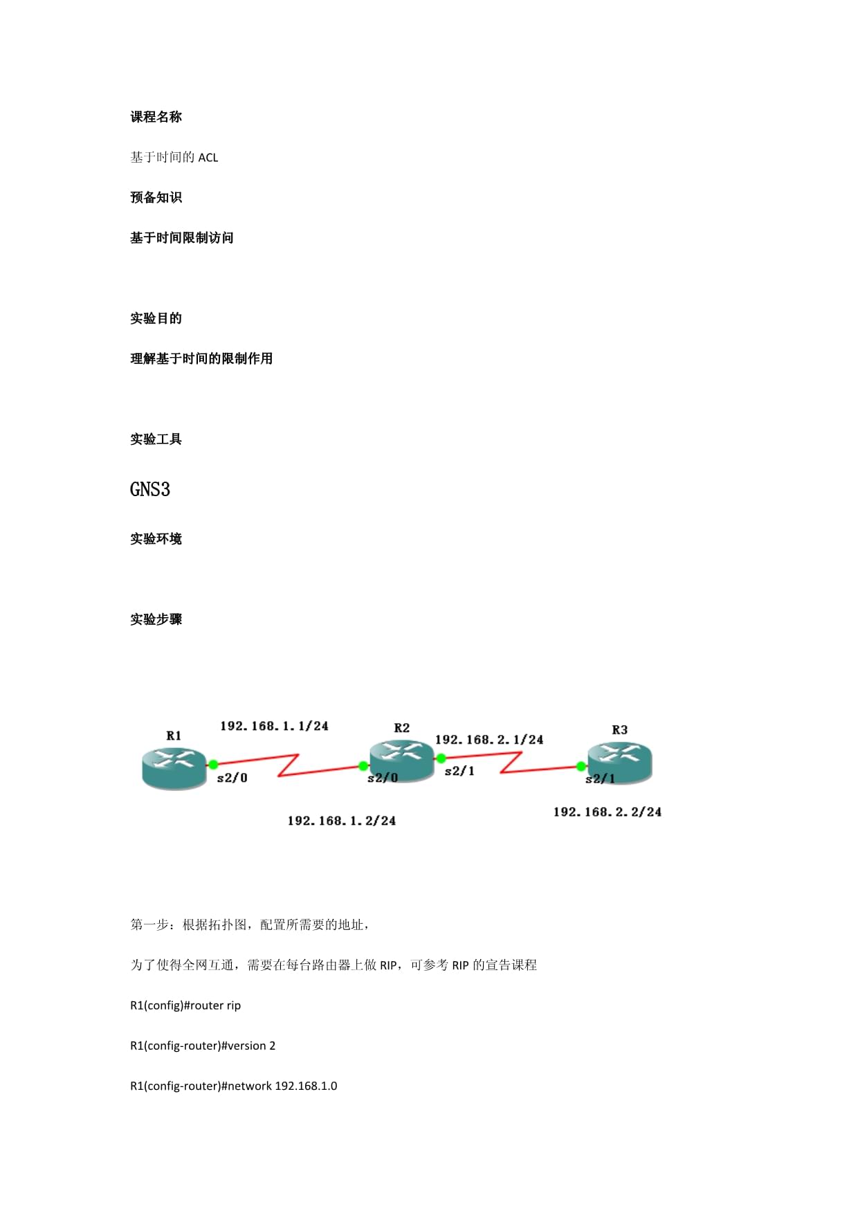 思科配置时间 第2张 思科配置时间 第2张