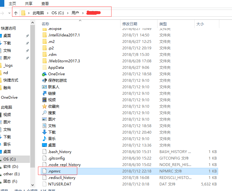 如何正确配置.npmrc文件?npmrc配置详解 第2张 如何正确配置.npmrc文件?npmrc配置详解 第2张
