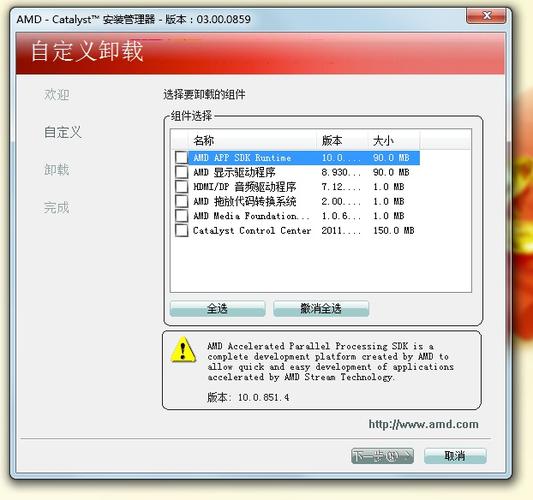a卡怎么配置,a卡怎么配置驱动程序和优化设置 第2张 a卡怎么配置,a卡怎么配置驱动程序和优化设置 第2张