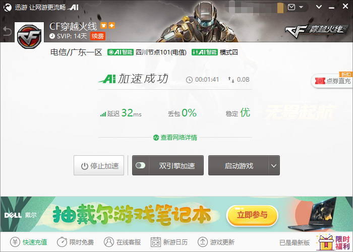 cf直播配置怎么设置不卡顿?cf直播配置参数最佳推荐