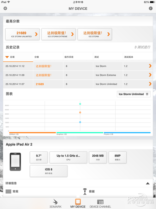 怎么查看ipad配置